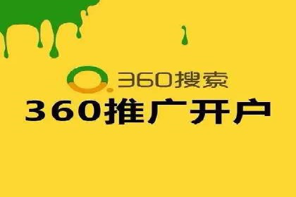 360信息流广告实战：某品牌成功营销的秘诀